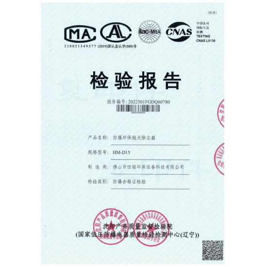 HM-D15完美体育·（中国）官方网站检验报告